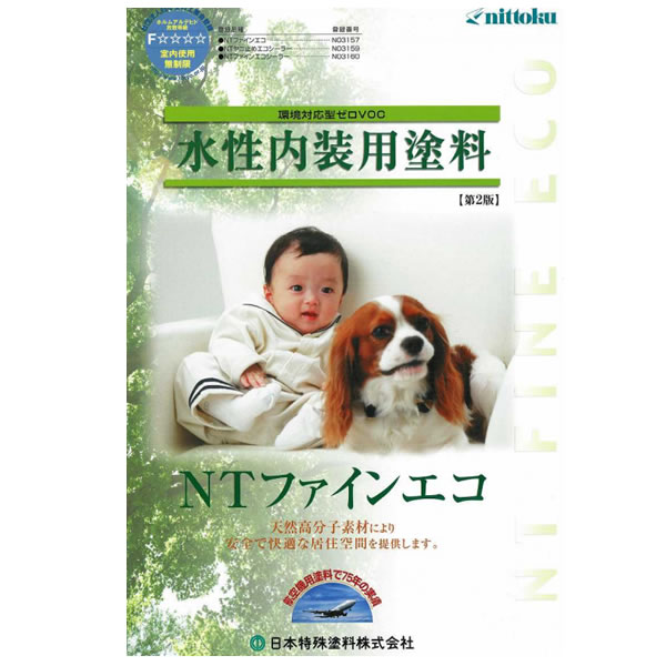 NTファインエコ